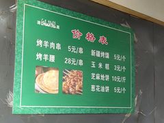 -东伊顺(高银街店)