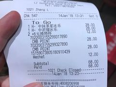 账单-星巴克(兰州国芳百货店)