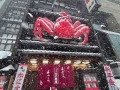 -蟹料理 北海道かに将軍(札幌本店)