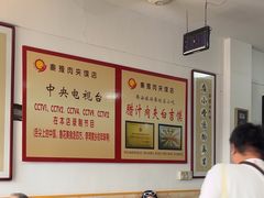 -秦豫肉夹馍(骡马市总店)