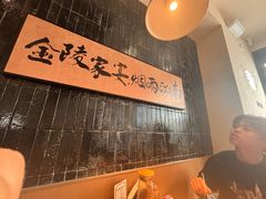 -金陵家宴·金陵春·南京菜(夫子庙店)