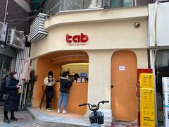 门面-tab(天河南店)