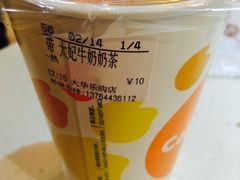-CoCo都可(大华二店)