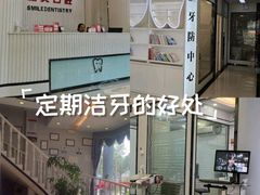 -微笑牙科口腔(三亚迎宾院区)