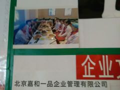-嘉和一品粥(马家堡店)