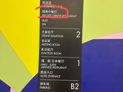 -璞肴中餐厅(深铁铂尔曼店)