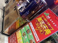 -四季烟火烧烤酒场