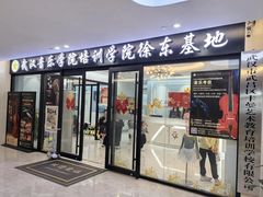 -武汉音乐学院徐东基地