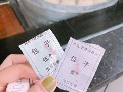 -韩包子(建设路店)