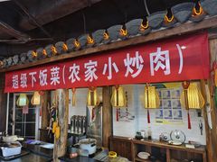 -老徽州(老街店)
