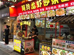 门面-老闽味姜母鸭·煎蟹闽菜餐厅(曾厝垵地标店)