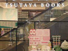 -茑屋书店(天目里店)