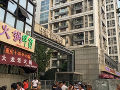 -大龙老火锅·总店(龙头寺店)