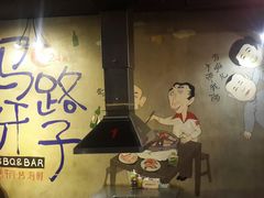大堂-马路牙子地桌烤肉(工体店)