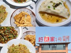 -好礼家海鲜•海肠捞饭大王(金沙滩念慈别墅店)