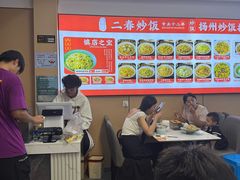 -扬二春炒饭(国庆路总店)