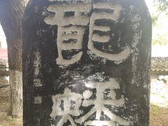 -函谷关历史文化旅游区