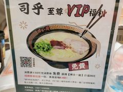 -司乎·日式鲜吐司(EFC欧美广场店)