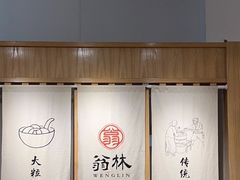 -翁林甜品