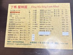 -星林居酸辣米线餐厅