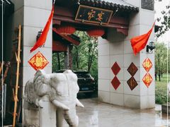 门面-卫鼎轩·家宴(水上公园店)