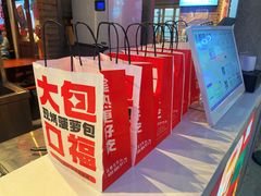 -港师傅·菠萝包(北京超极合生汇店)