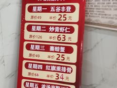 -红旗饭庄
