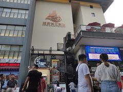 门面-巴九门老火锅(来福士打望店)