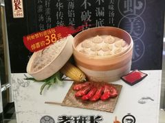 广告街招-老班长手工灌汤包老店(东山店)