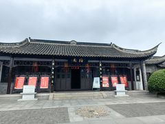 -梅园