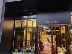 门面-必胜客(唐延店)