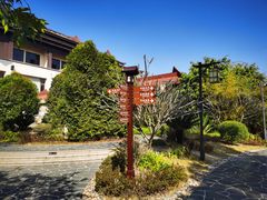 -清远熹乐谷温泉度假酒店