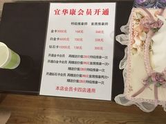 -宜华康盲人按摩(马连洼旗舰店)
