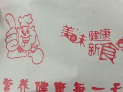 -中关村烤包子(中关村店)