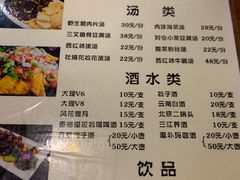 -小厨子私房菜·云南美食店