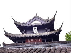 -盂城驿-南门大街