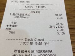 账单-星巴克(西安机场1店T3到达店)