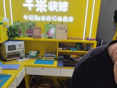 -千米手机电脑维修回收(丰庄茶城店)
