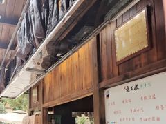 -夜不收荤豆花(大邑总店)