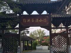 -西安汉城湖景区