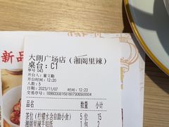 -湘阁里辣(大朗广场店)