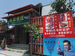 门面-聚合味(平洲店)