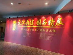 -中华世纪坛