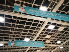 -宜家·瑞典风味餐厅(北京西红门店)