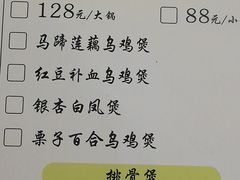 菜单-钦善斋(武侯祠店)