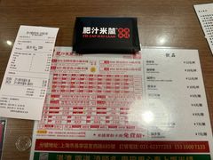 -肥汁米蘭香港米线(定西路店)