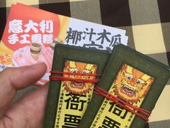-御温泉·大餐庙会