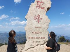-驼梁风景区