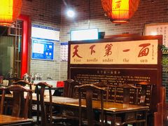 大堂-天下第一面(大雁塔北广场店)