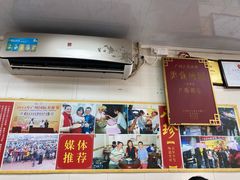 门面-八珍·广式煎饺·广州老字号(北京路总店)